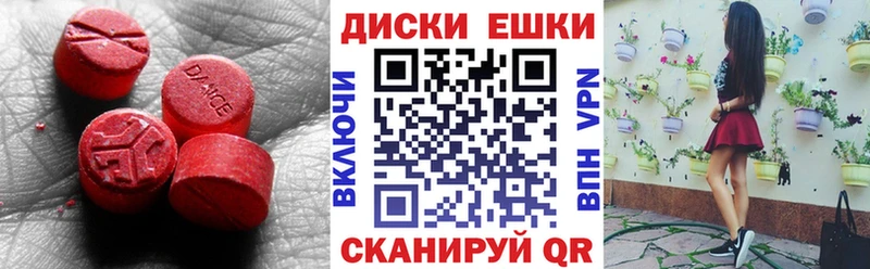 ЭКСТАЗИ диски  купить наркоту  блэк спрут ONION  Ершов 