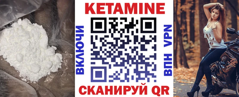 блэк спрут   Ершов  Кетамин ketamine 