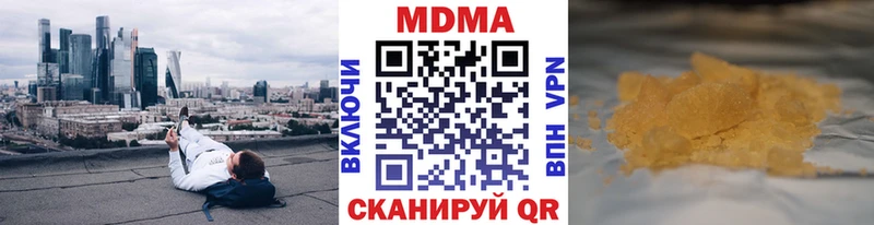 MDMA молли  сколько стоит  Ершов 