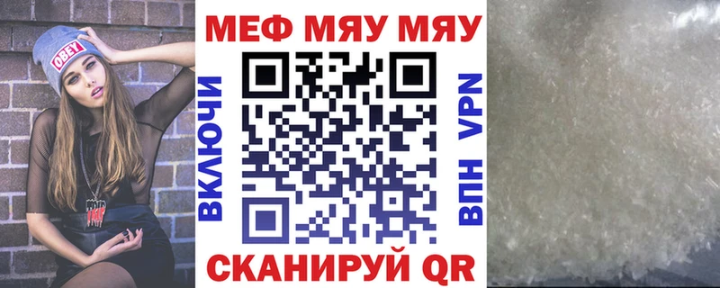 Меф мяу мяу  купить  сайты  мориарти как зайти  Ершов 