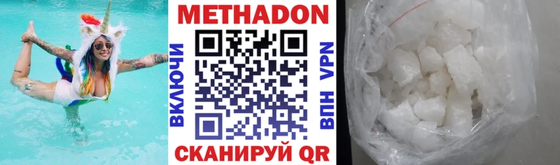 mega рабочий сайт  Ершов  Метадон кристалл 