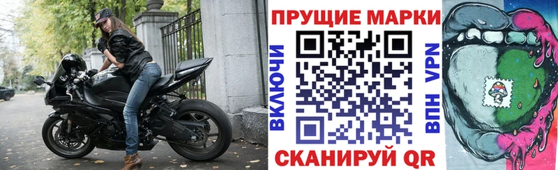 Марки N-bome 1500мкг  Ершов 