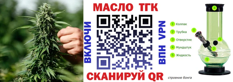 ТГК вейп Ершов